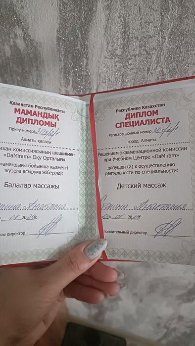 Массаж взрослый детский.
