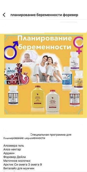 Планирование беременности