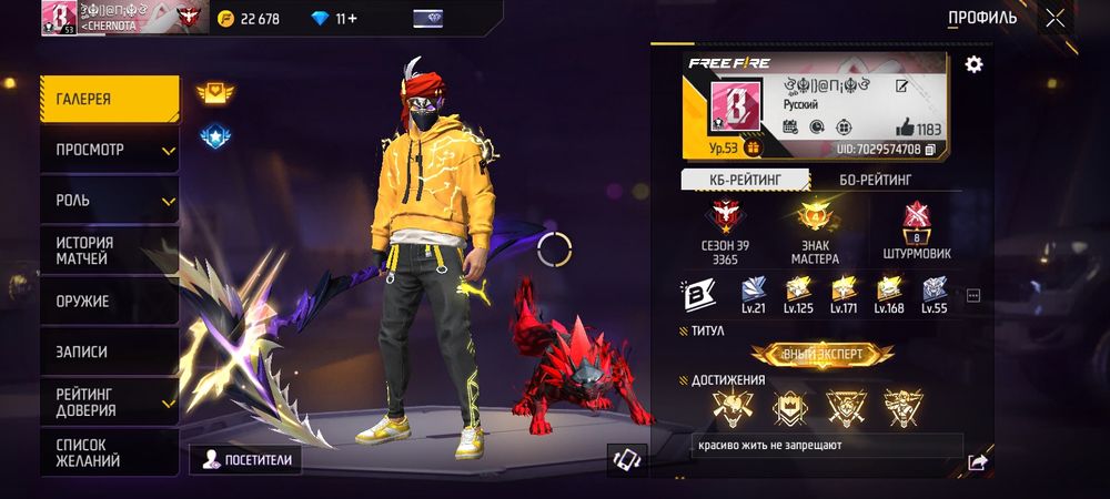 Аккаунт фри фаер