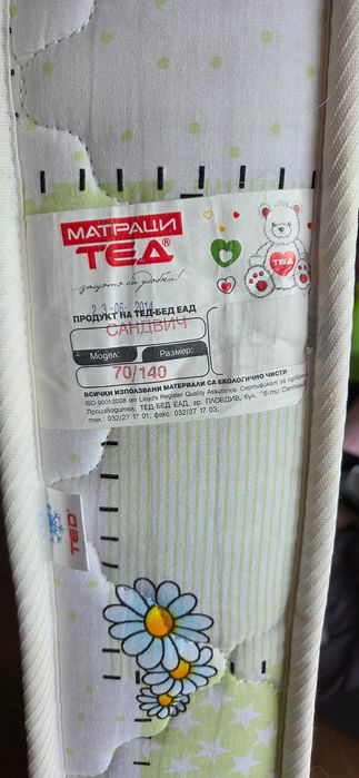 матрак детски 70/140