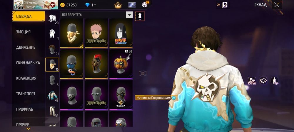 ФФ аккаунт сатам в лс