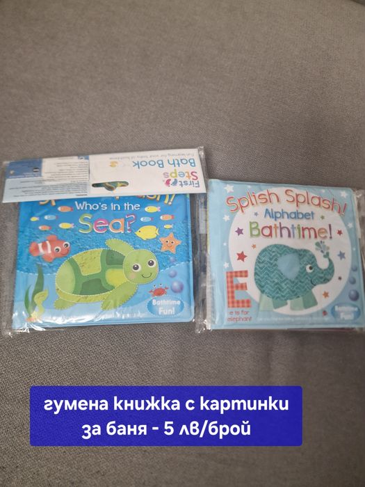 Бебешки аксесоари - нови