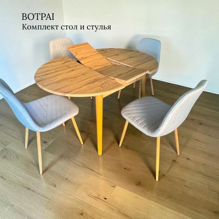 Стильный Раздвижной Стол С Стулями Круглый Стол Мягкий Стулья