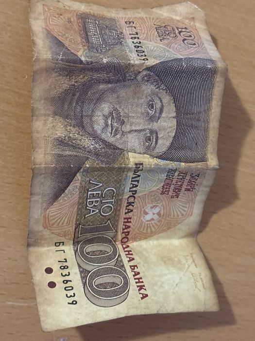 Българска монета от 100 лева 1993 г