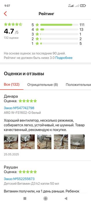 Каспи магазин сатылады