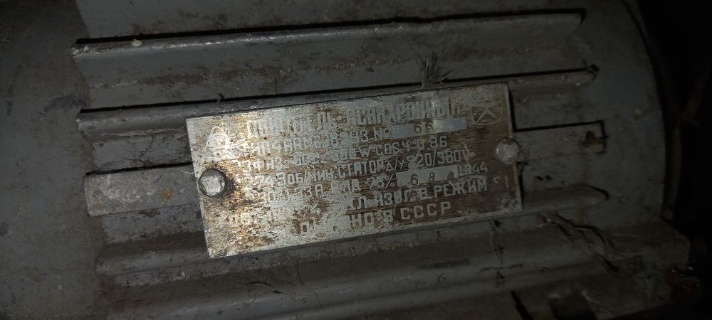 Продам электро двигатель.