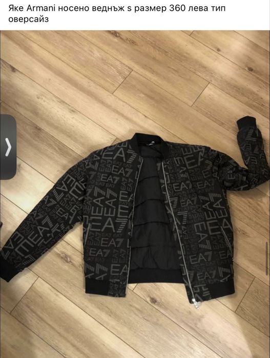 Яке armani оверсайз