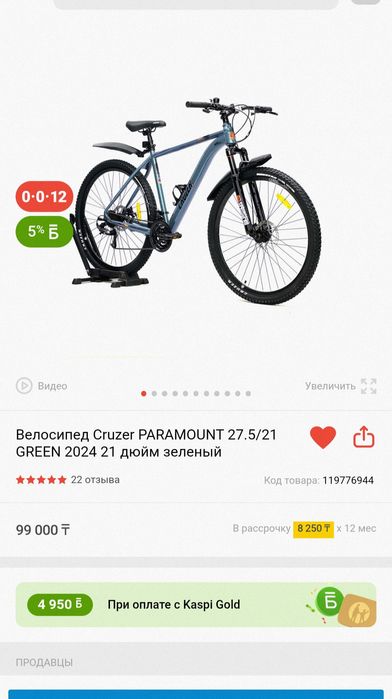 велосипед cruzer 27.5/21