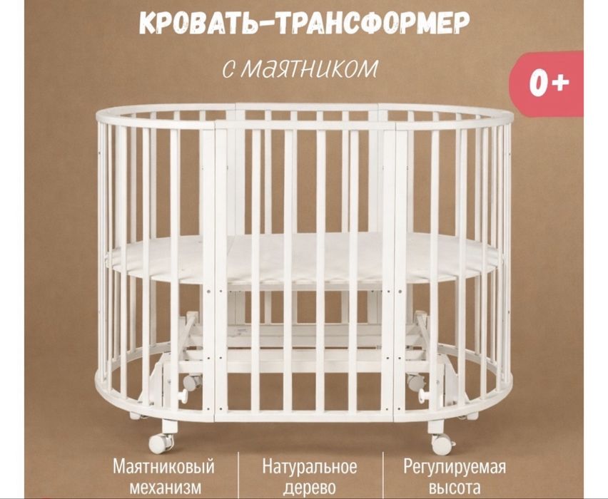 Продам манеж трансформер в хорошем состоянии