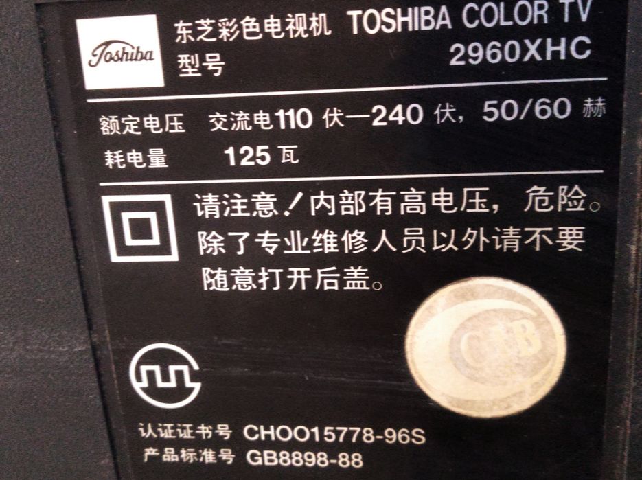 Телевизор 72 экранли