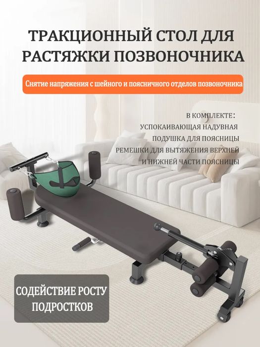 Тракцонный стол , Иверсионный стол