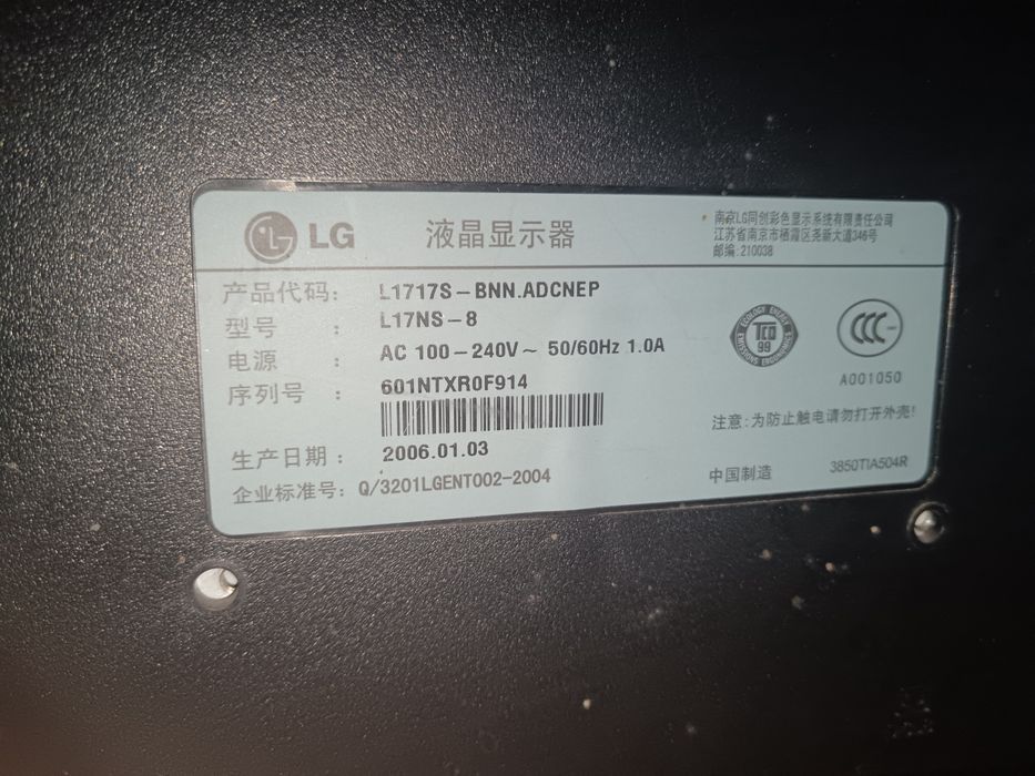 Монитор LG, 2006 года.