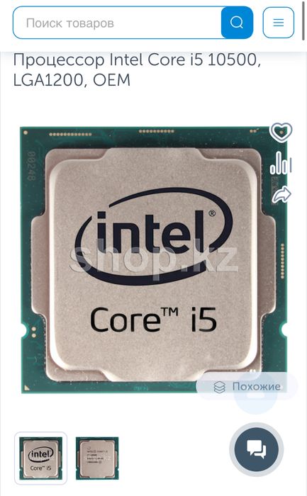 Продам i5-10500F и Мат.плата - Gig B560M