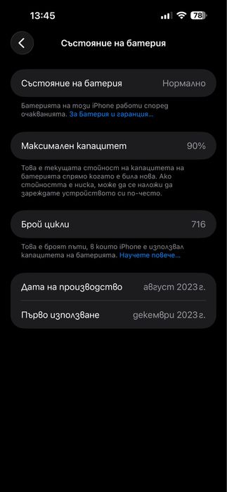 IPhone 15 Plus.