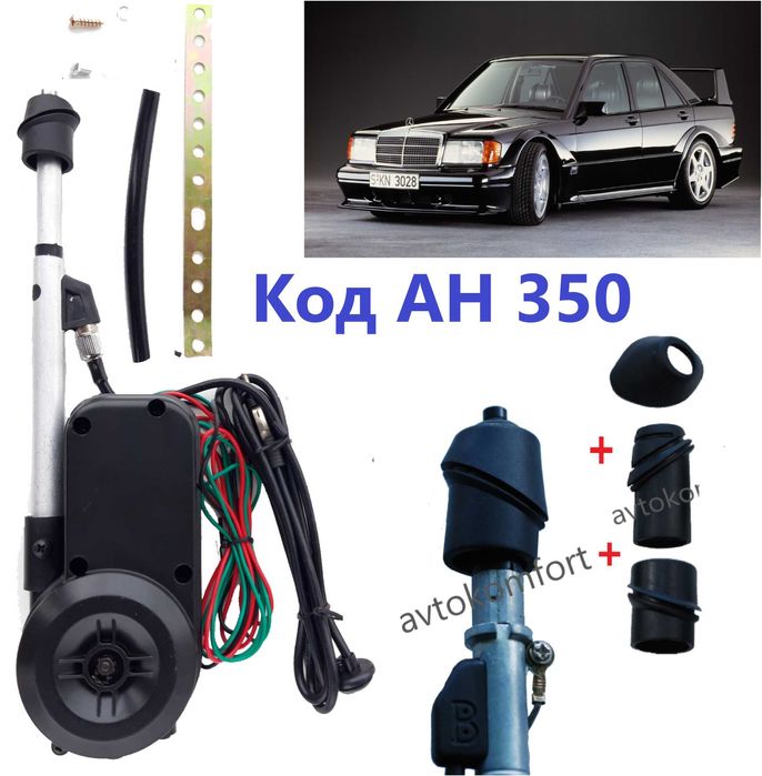 Автоматична Телескопична Антена За Мередес 124 190 Вито Опел Вектра Ас
