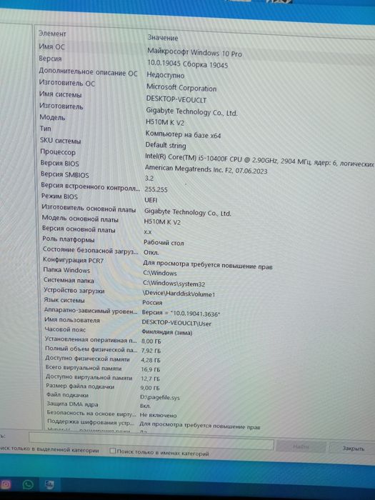 Продаётся   новый Компьютер