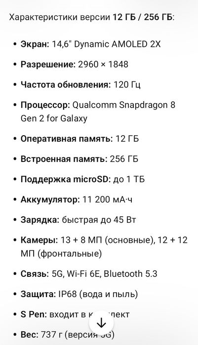 Продаю планшет Samsung tab S9+5G