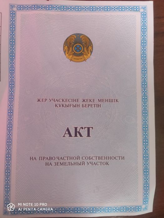 Продам участок!!!