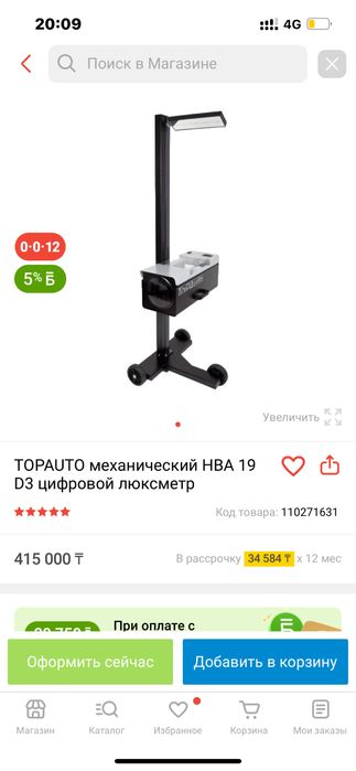 Стенд для регировки фар Продам5-6 мес использовал