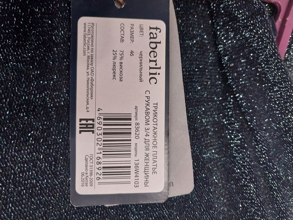 Продам Женские платья