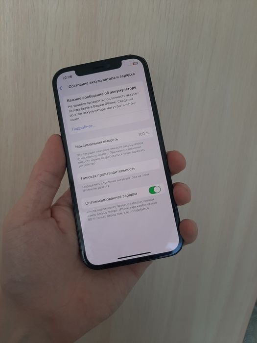 Iphone 12 128GB продам