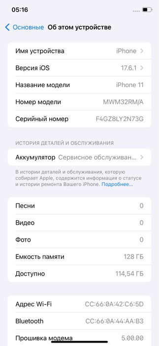 iPhone 11 красный