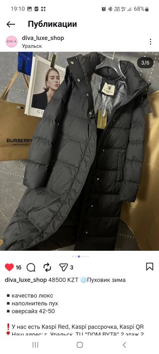 Продам пуховик зима, весна