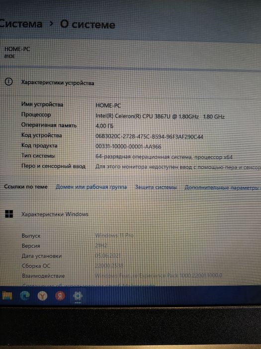 Ноутбук Lenovo 330