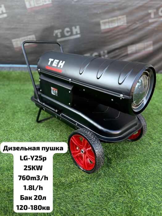 Дизельные пушки для обогрева