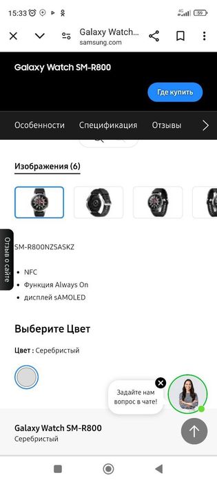 Samsung watch 4-46 mm r 800 vietnam