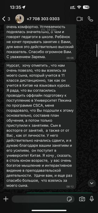 Репетитор математики