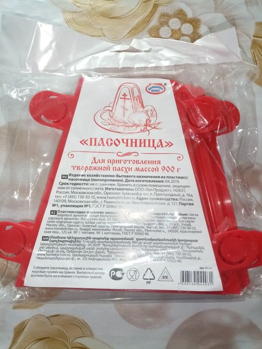 Форма для творожной пасхи