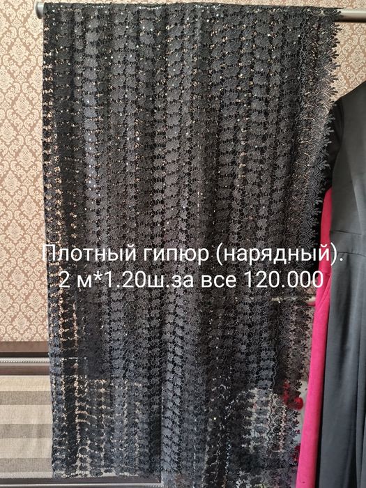 Новые отрезы тканей.