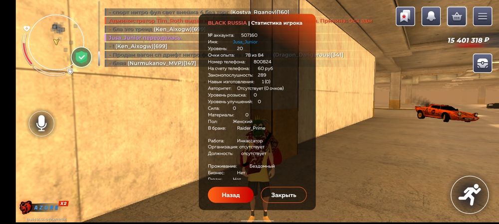 Обмен на Фф аккаунт