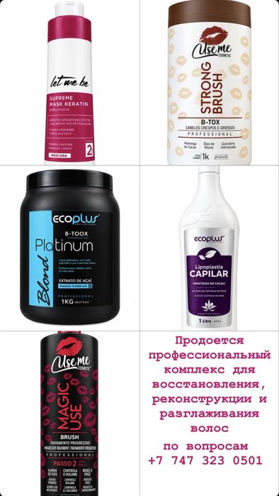 Комплекс для кератина