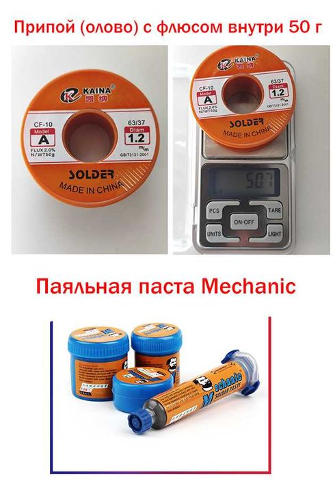 Припой (олово), паяльная паста MECHANIC XGSP50 XG-Z40