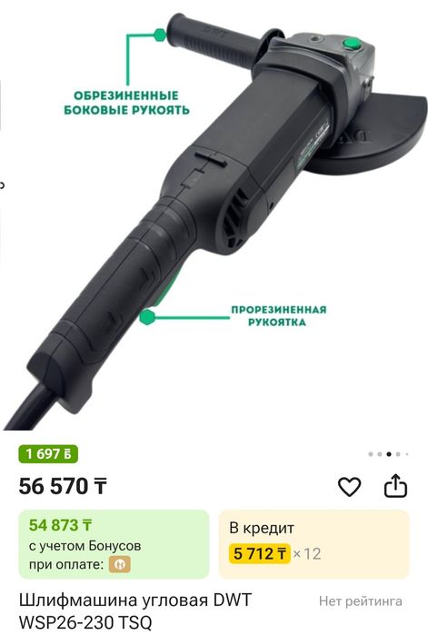 Болгарка DVT 230