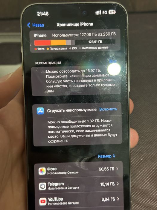 Айфон 15 про мах 256гиг 86%