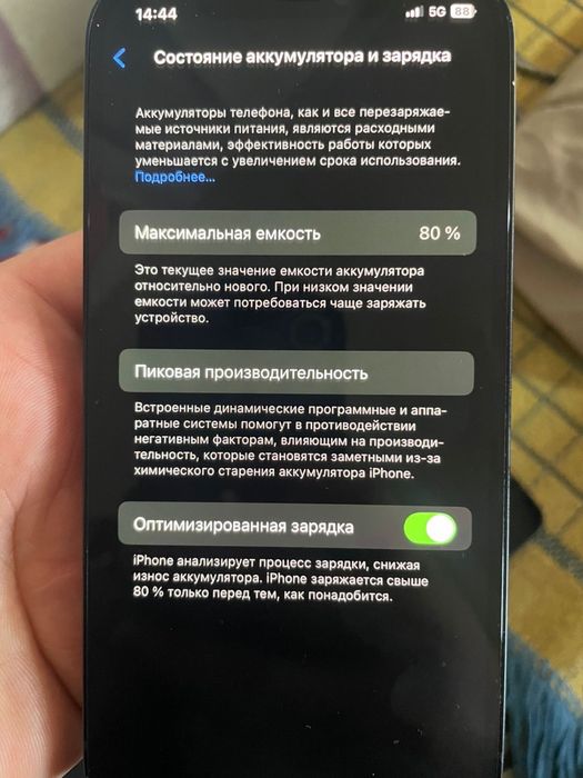 iPhone 12  бу телефон