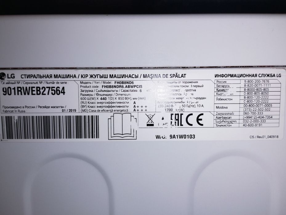 Стиральная машина KG