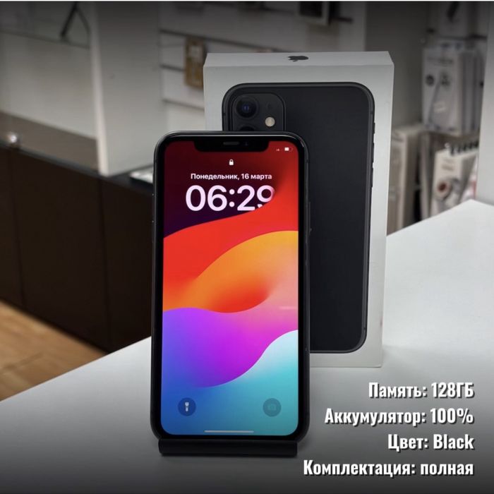 iPhone 11, 128гб