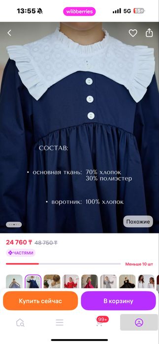 Школьная форма юбка пиджак платье для девочки школьная