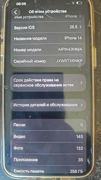 Продам IPhone 14