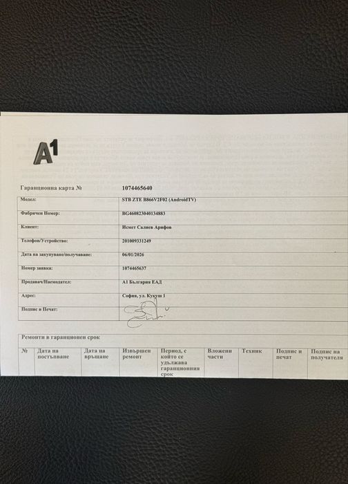 Продавам нов TV BOX ZTE ZXV10 A1