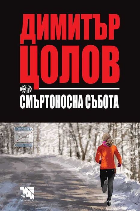 Книги на БГ автори