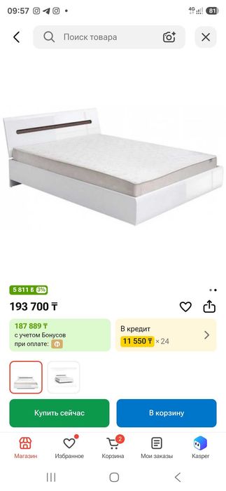 Кровать двуспальная с матрасом