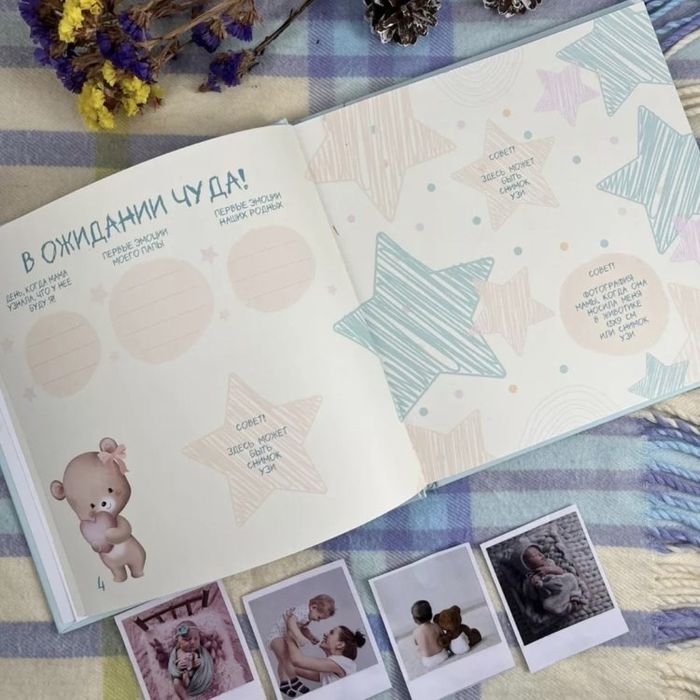 Первый альбом малыша