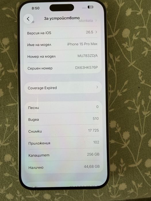 iPhone 15 Pro Kax 256GB