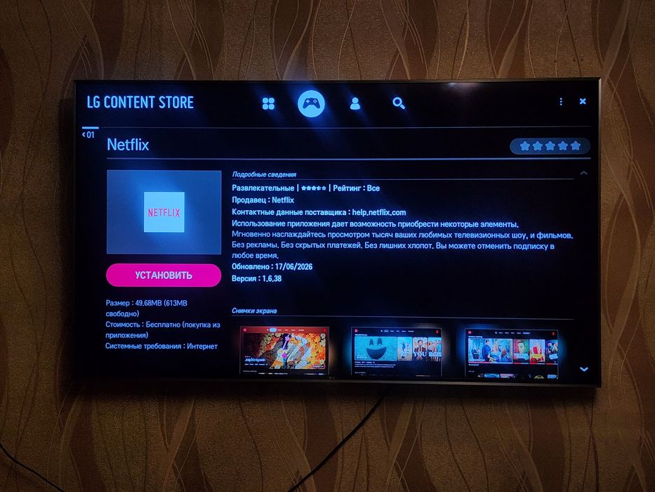 Телевизор 140см 55" LG SK7900PLA