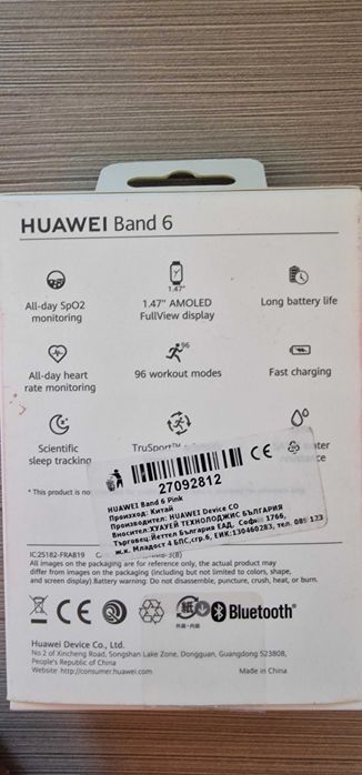 Смарт фитнес гривна-часовник HUAWEI BAND 6 SAKURA PINK – С кутия и зарядно
